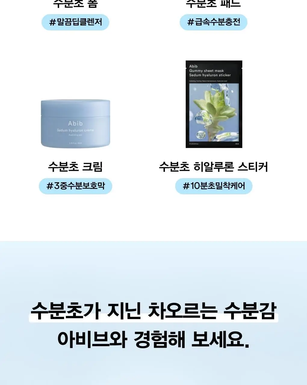 [약알칼리성] 아비브 딥 클린 폼 클렌저 수분초 히알루론 폼 250ml 상세페이지 25
